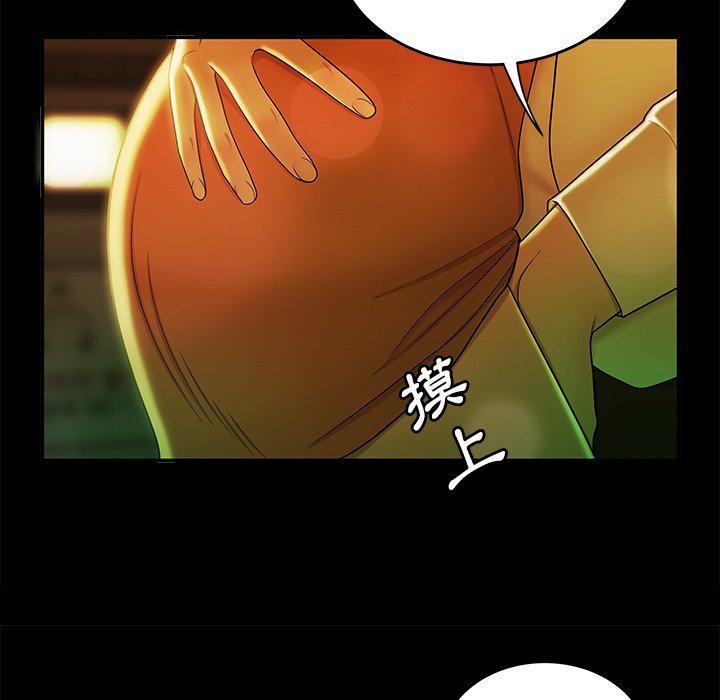 絕命陷阱 第 29 話 第17页