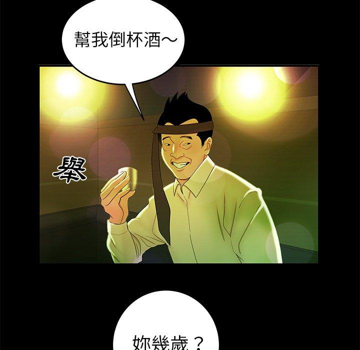 絕命陷阱 第 29 話 第19页