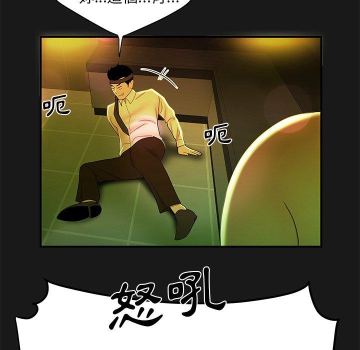 絕命陷阱 第 29 話 第46页