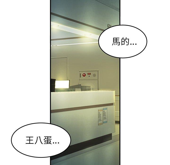 絕命陷阱 第 29 話 第54页