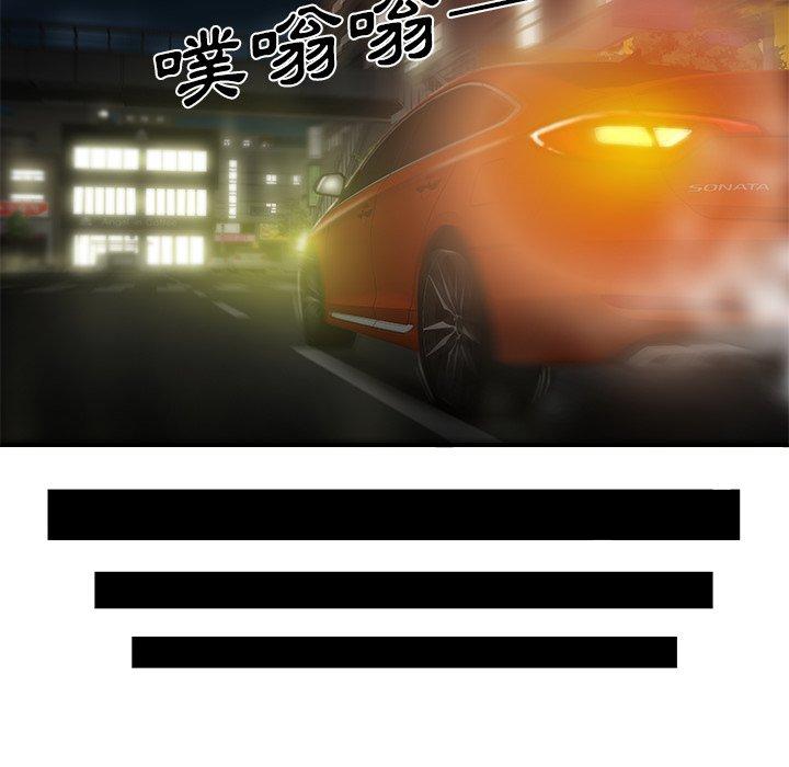 絕命陷阱 第 29 話 第52页