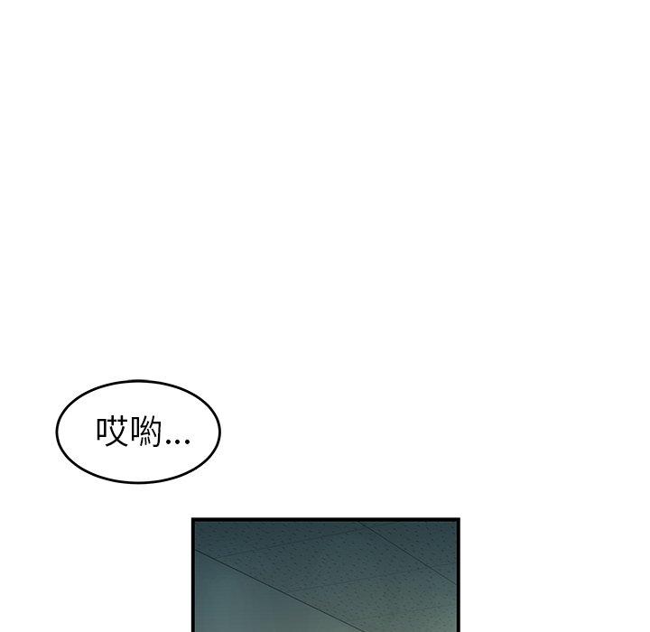 絕命陷阱 第 29 話 第53页