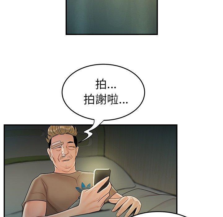 絕命陷阱 第 29 話 第55页