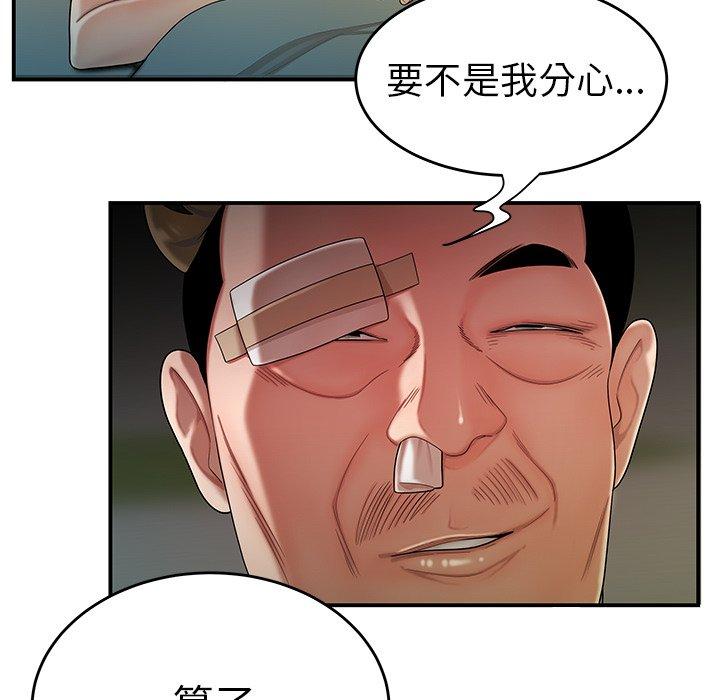 絕命陷阱 第 29 話 第56页