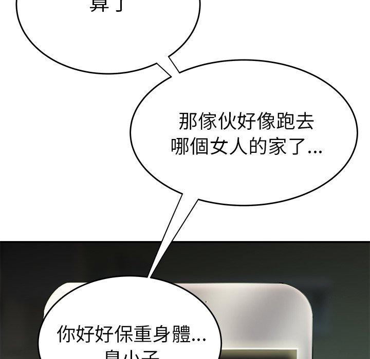 絕命陷阱 第 29 話 第57页