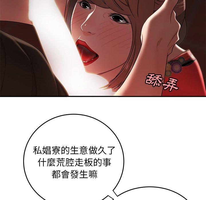 絕命陷阱 第 29 話 第63页