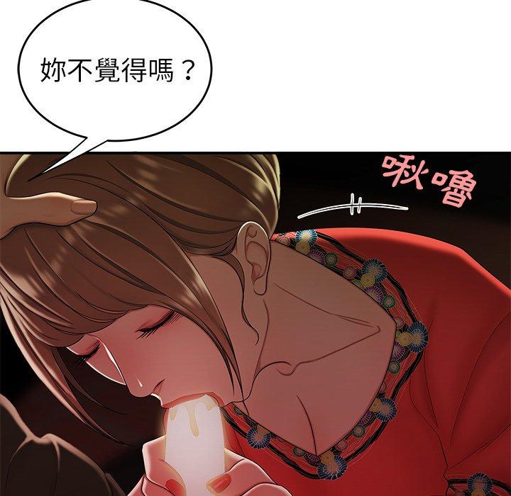 絕命陷阱 第 29 話 第61页