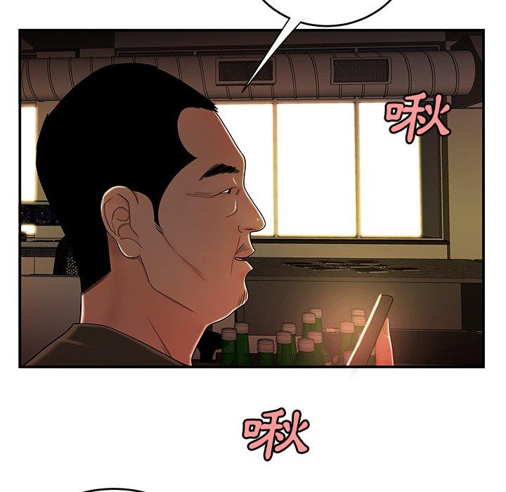 絕命陷阱 第 29 話 第60页