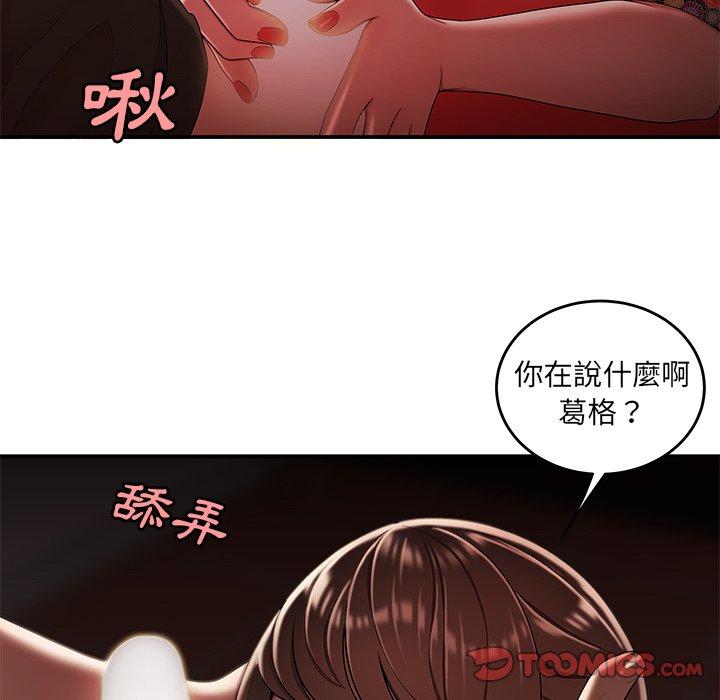 絕命陷阱 第 29 話 第62页