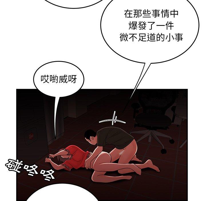絕命陷阱 第 29 話 第64页