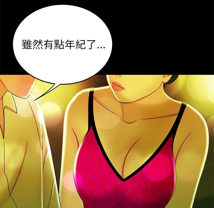 絕命陷阱 第 29 話 第23页