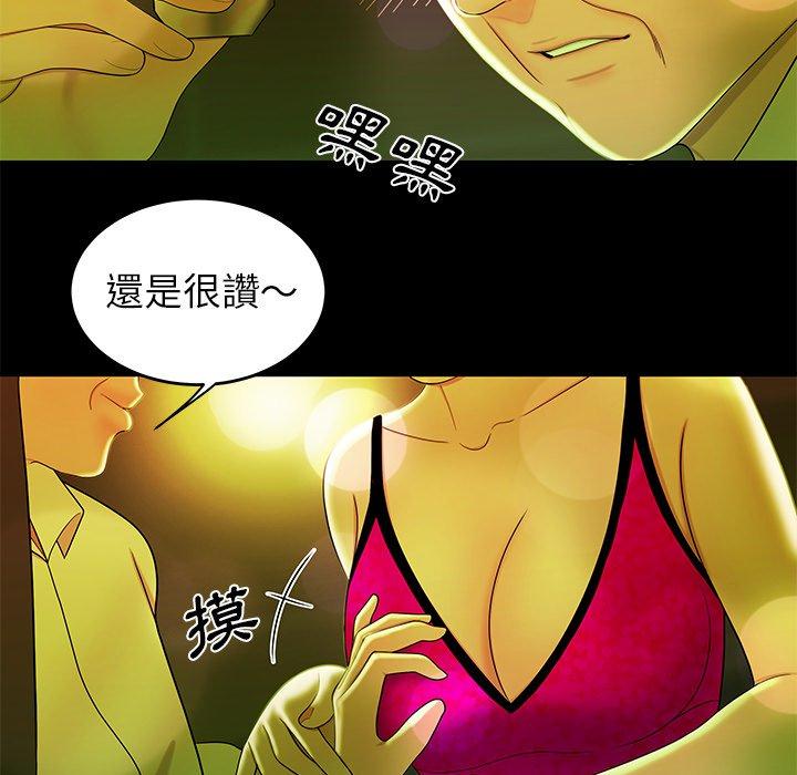 絕命陷阱 第 29 話 第25页