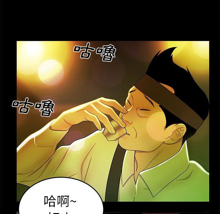 絕命陷阱 第 29 話 第21页