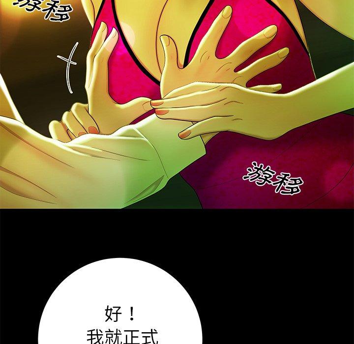 絕命陷阱 第 29 話 第28页