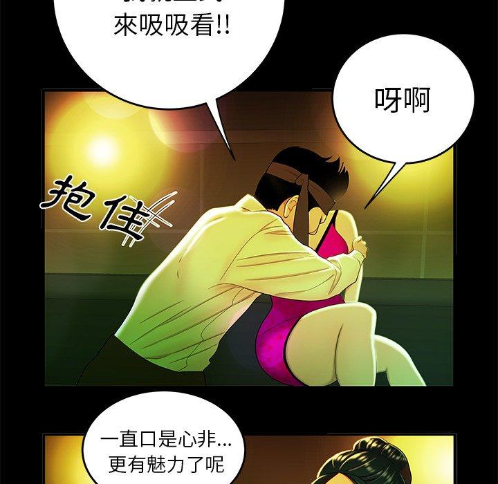 絕命陷阱 第 29 話 第29页