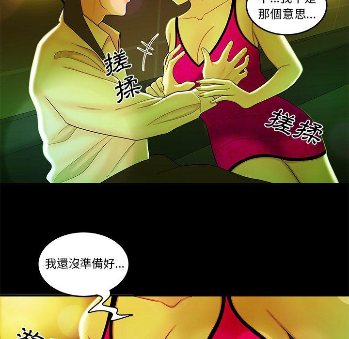 絕命陷阱 第 29 話 第27页