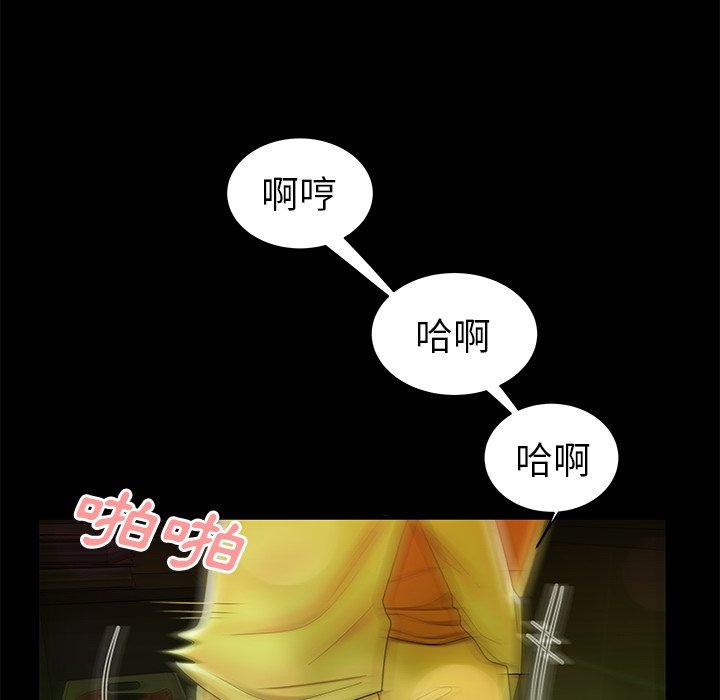 絕命陷阱 第 29 話 第33页