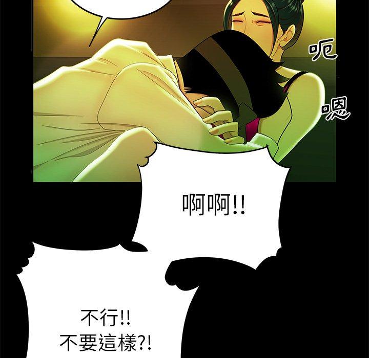 絕命陷阱 第 29 話 第30页