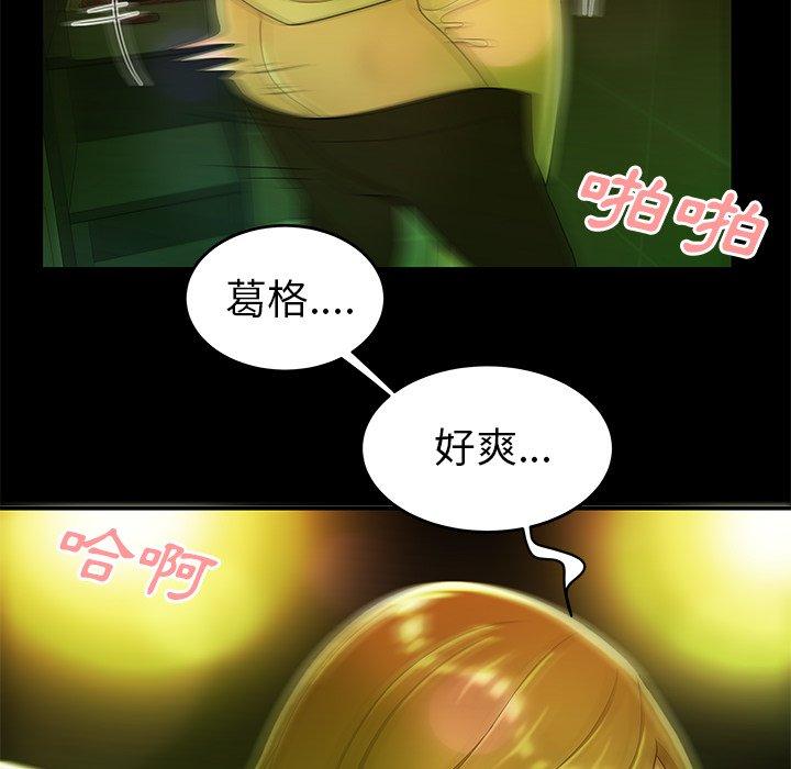 絕命陷阱 第 29 話 第34页