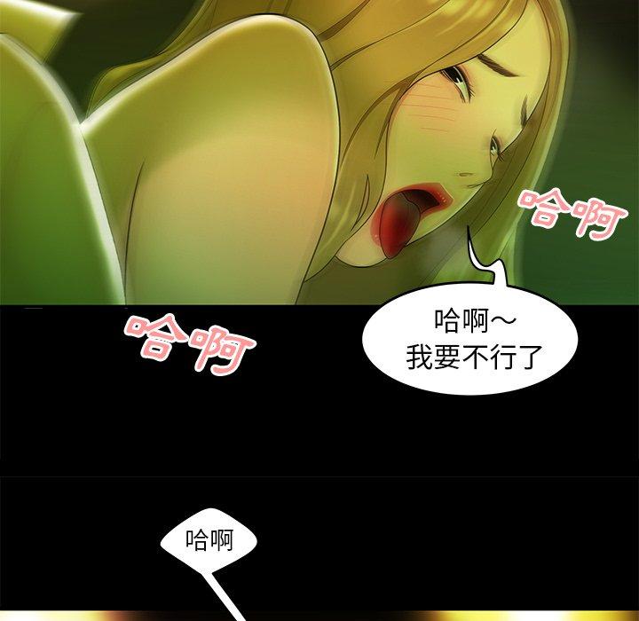 絕命陷阱 第 29 話 第35页