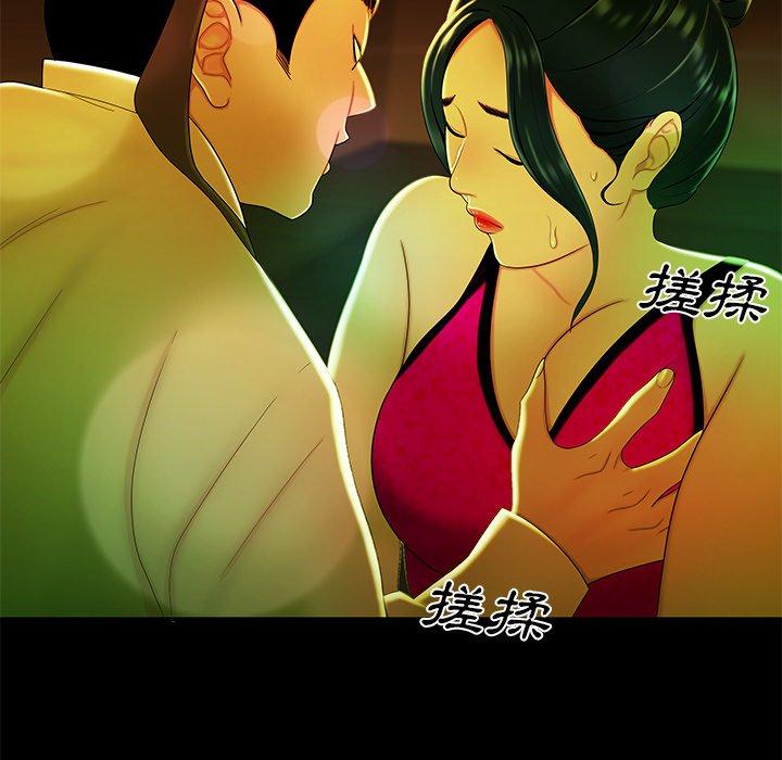 絕命陷阱 第 29 話 第39页