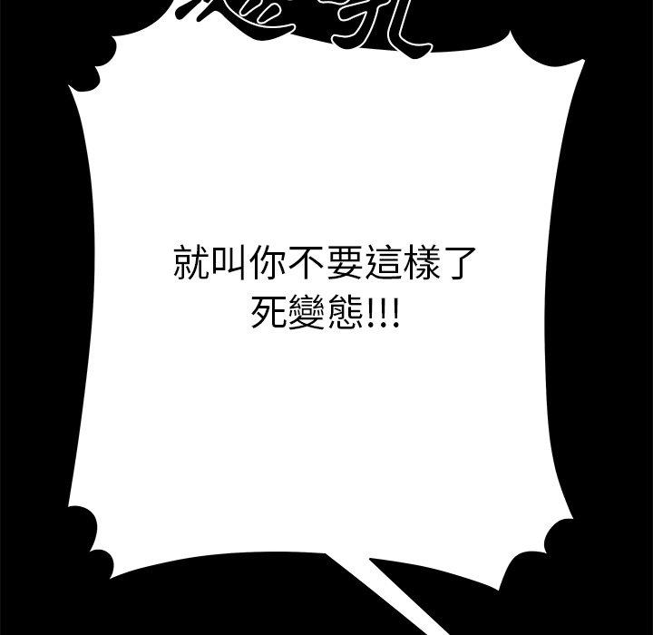 絕命陷阱 第 29 話 第43页