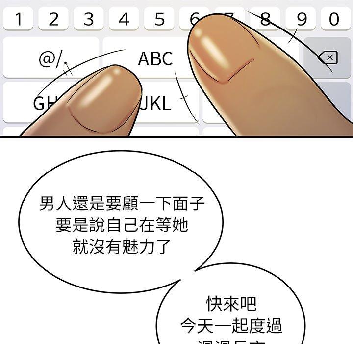 絕命陷阱 第 29 話 第104页