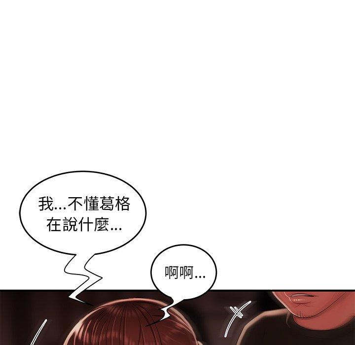 絕命陷阱 第 29 話 第71页