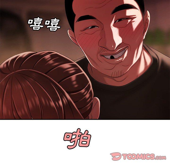絕命陷阱 第 29 話 第74页