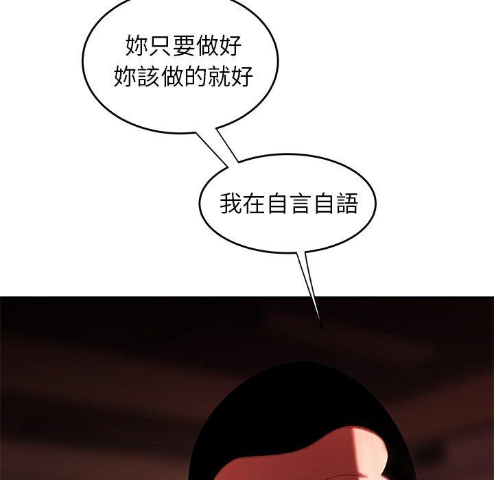 絕命陷阱 第 29 話 第73页