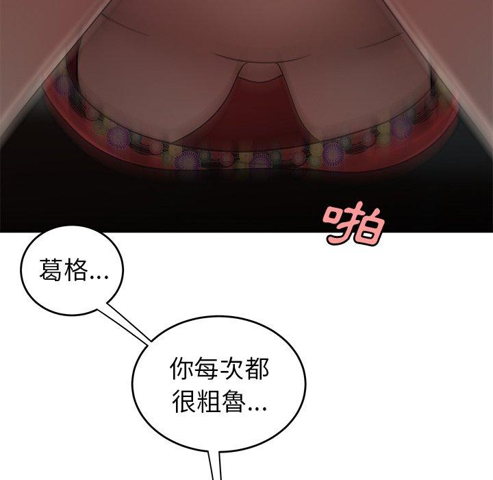 絕命陷阱 第 29 話 第81页