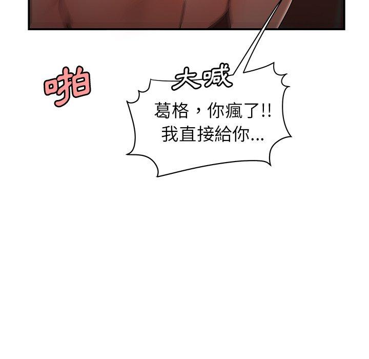 絕命陷阱 第 29 話 第88页