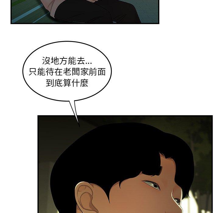 絕命陷阱 第 29 話 第94页