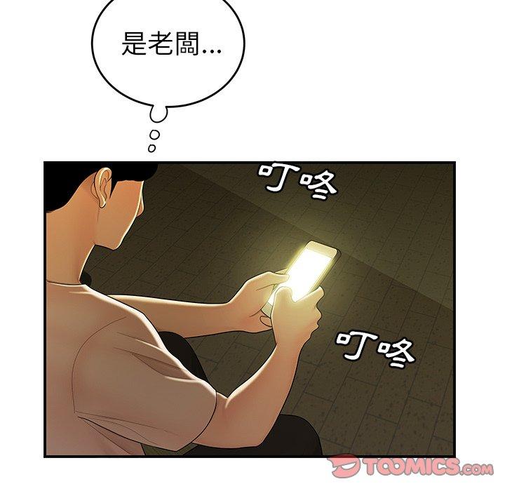 絕命陷阱 第 29 話 第98页