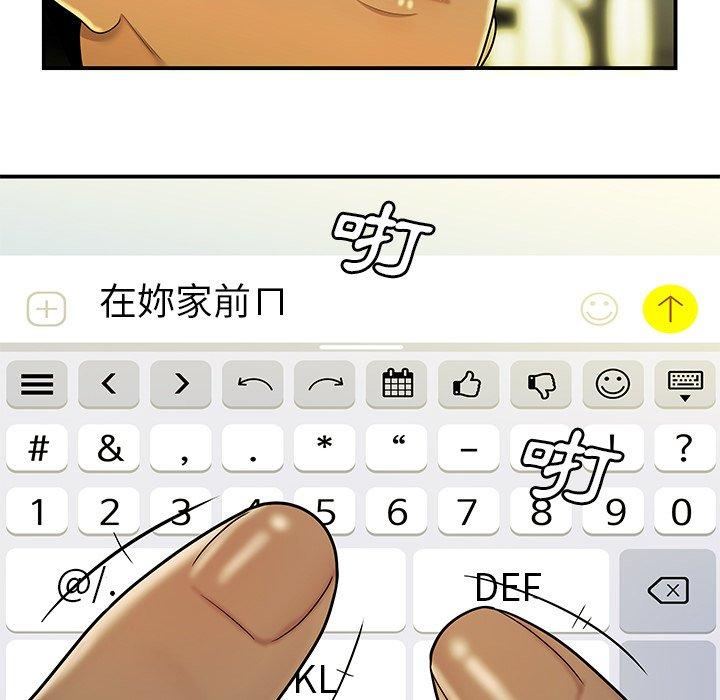 絕命陷阱 第 29 話 第101页