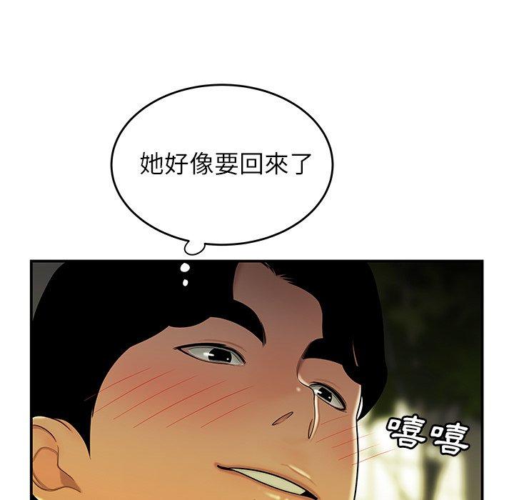 絕命陷阱 第 29 話 第100页
