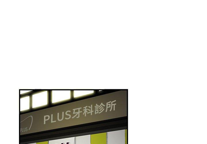 絕命陷阱 第 29 話 第1页