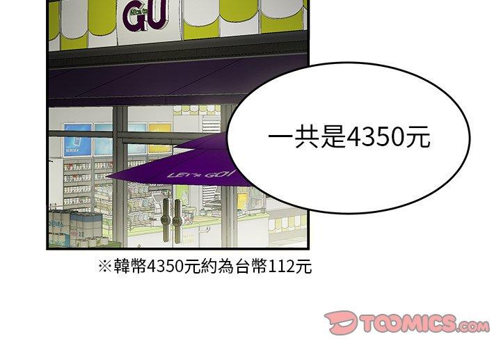 絕命陷阱 第 29 話 第2页
