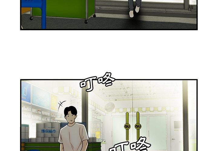 絕命陷阱 第 29 話 第4页