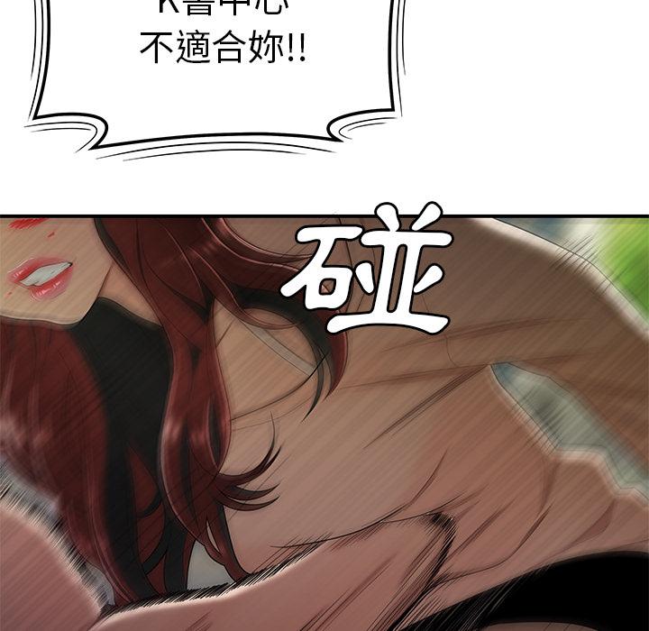 絕命陷阱 第 2 話 第52页