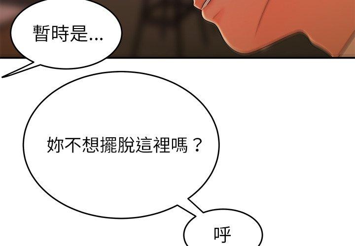 絕命陷阱 第 35 話 第4页