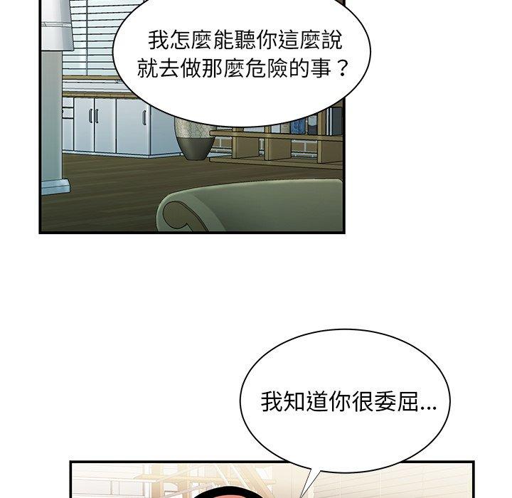 絕命陷阱 第 35 話 第13页