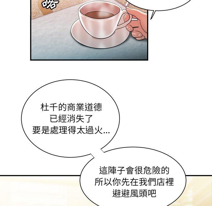 絕命陷阱 第 35 話 第15页