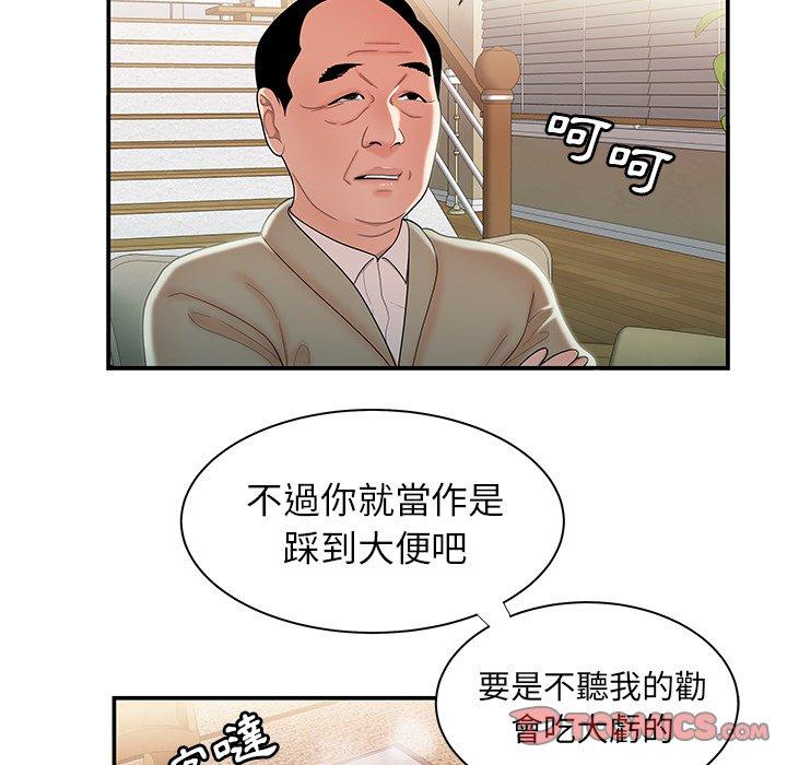 絕命陷阱 第 35 話 第14页
