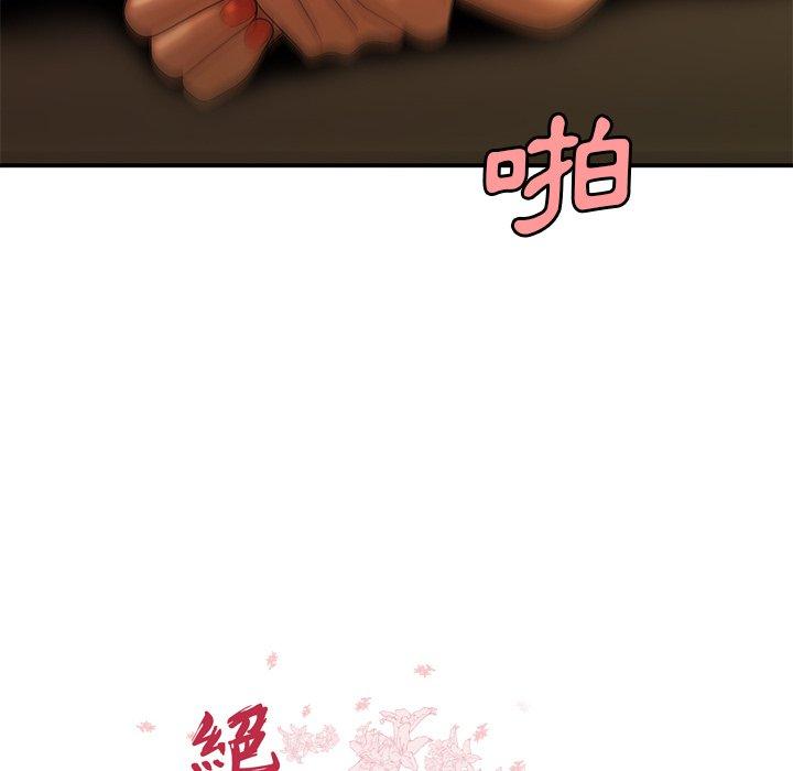絕命陷阱 第 35 話 第10页
