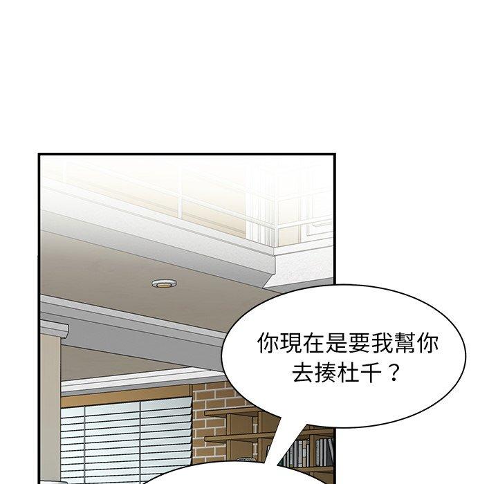 絕命陷阱 第 35 話 第12页
