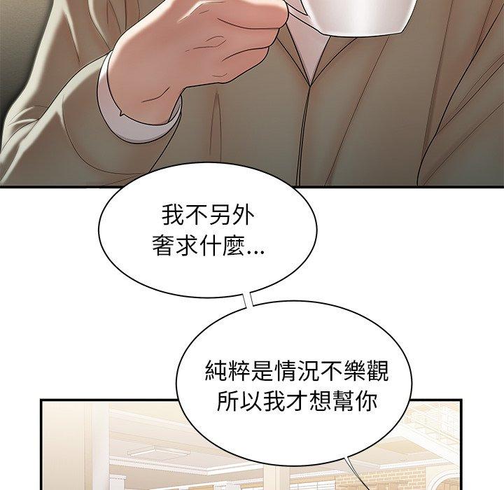 絕命陷阱 第 35 話 第17页