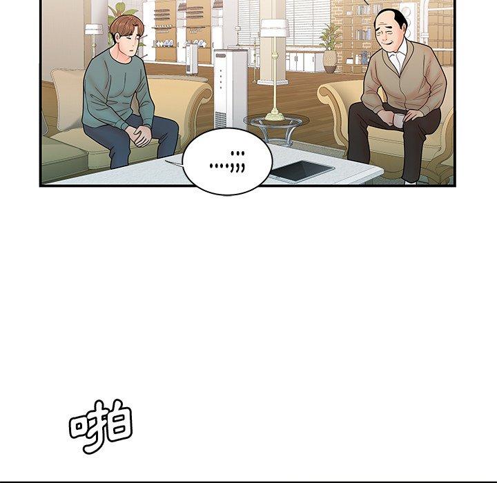 絕命陷阱 第 35 話 第18页