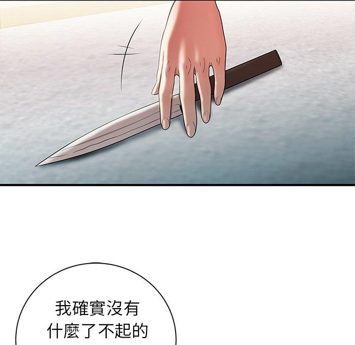 絕命陷阱 第 35 話 第19页