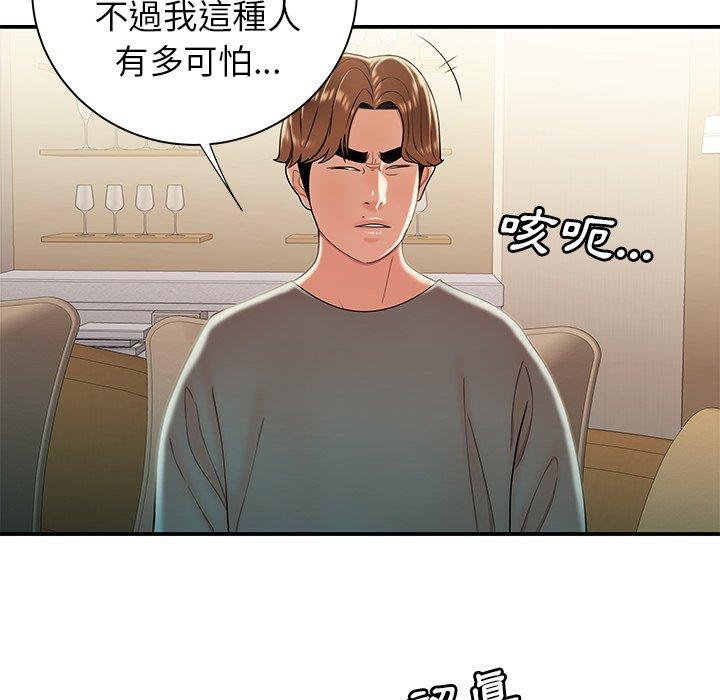 絕命陷阱 第 35 話 第20页